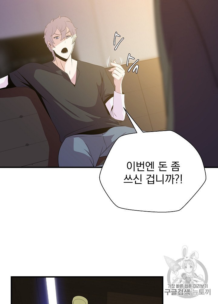 Kill the Hero Ch.32 p18