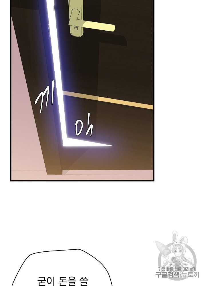 Kill the Hero Ch.32 p19