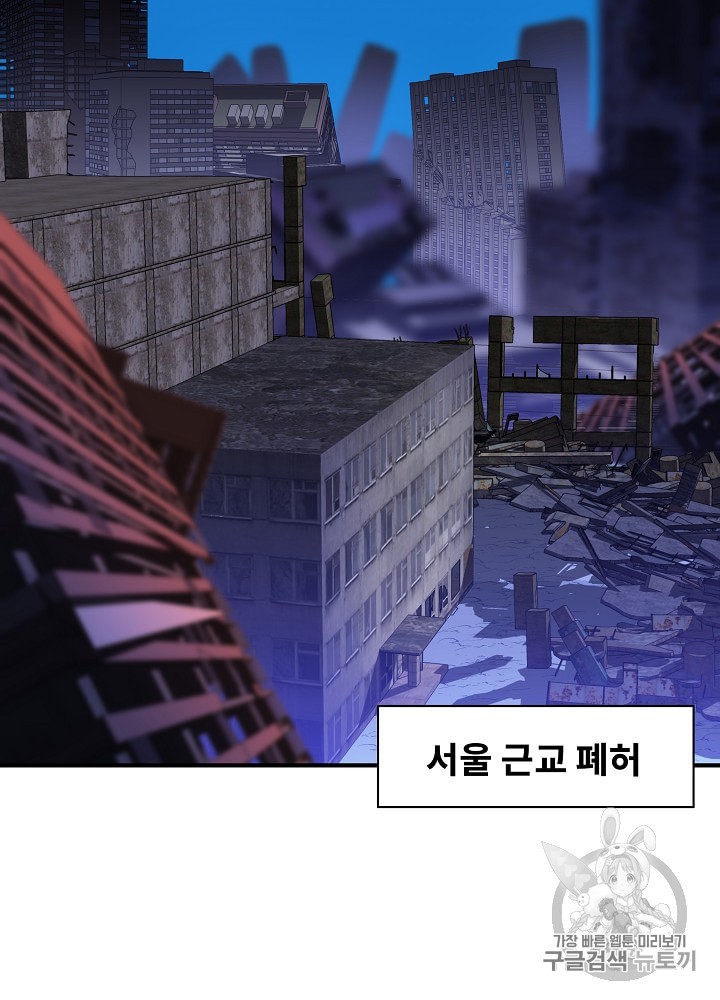 Kill the Hero Ch.32 p2