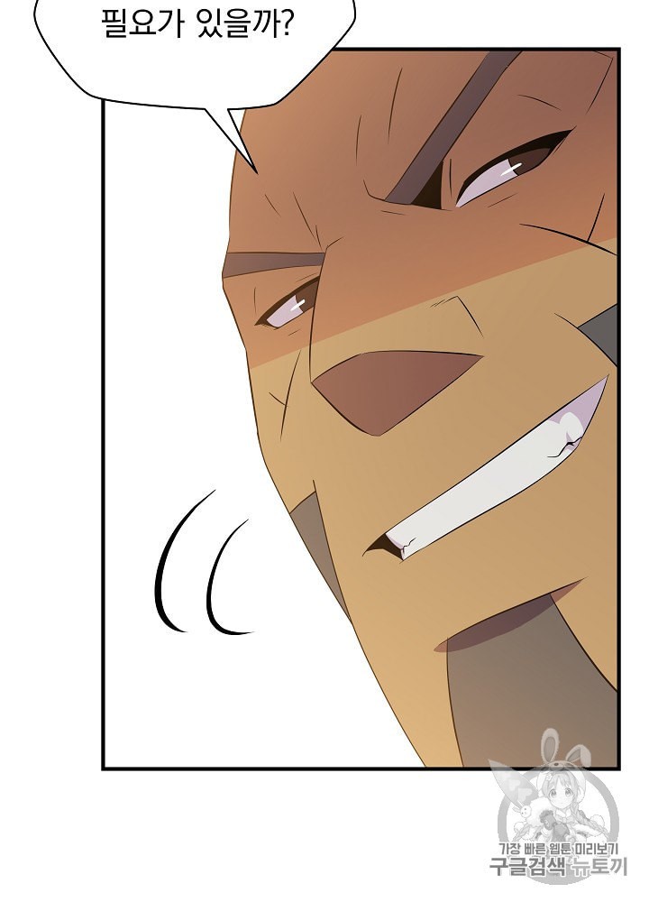 Kill the Hero Ch.32 p20