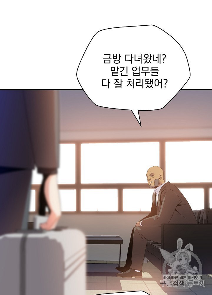 Kill the Hero Ch.32 p21