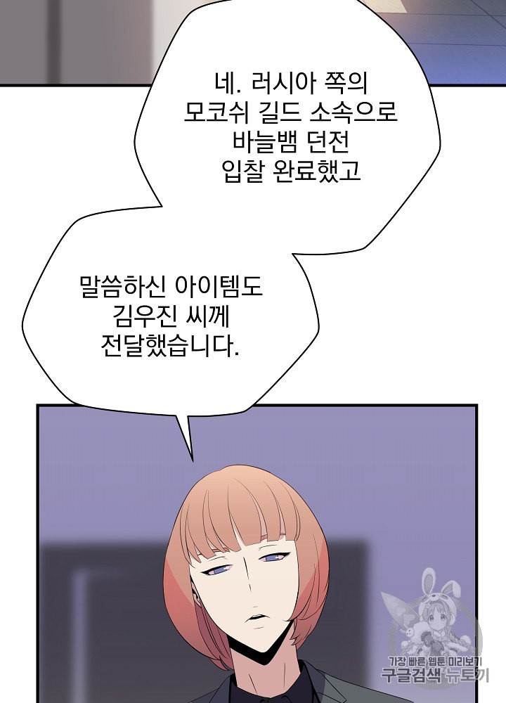 Kill the Hero Ch.32 p22