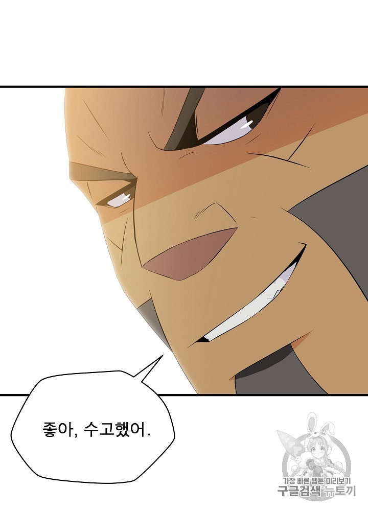 Kill the Hero Ch.32 p24