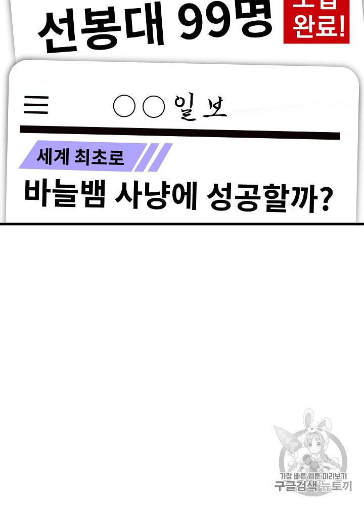 Kill the Hero Ch.32 p26