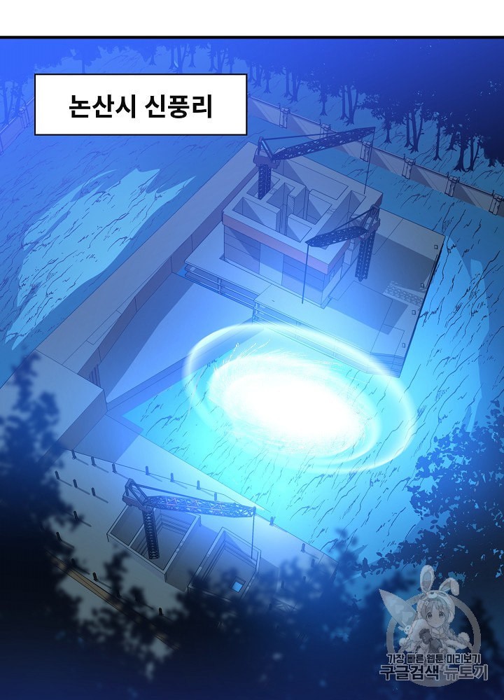 Kill the Hero Ch.32 p27