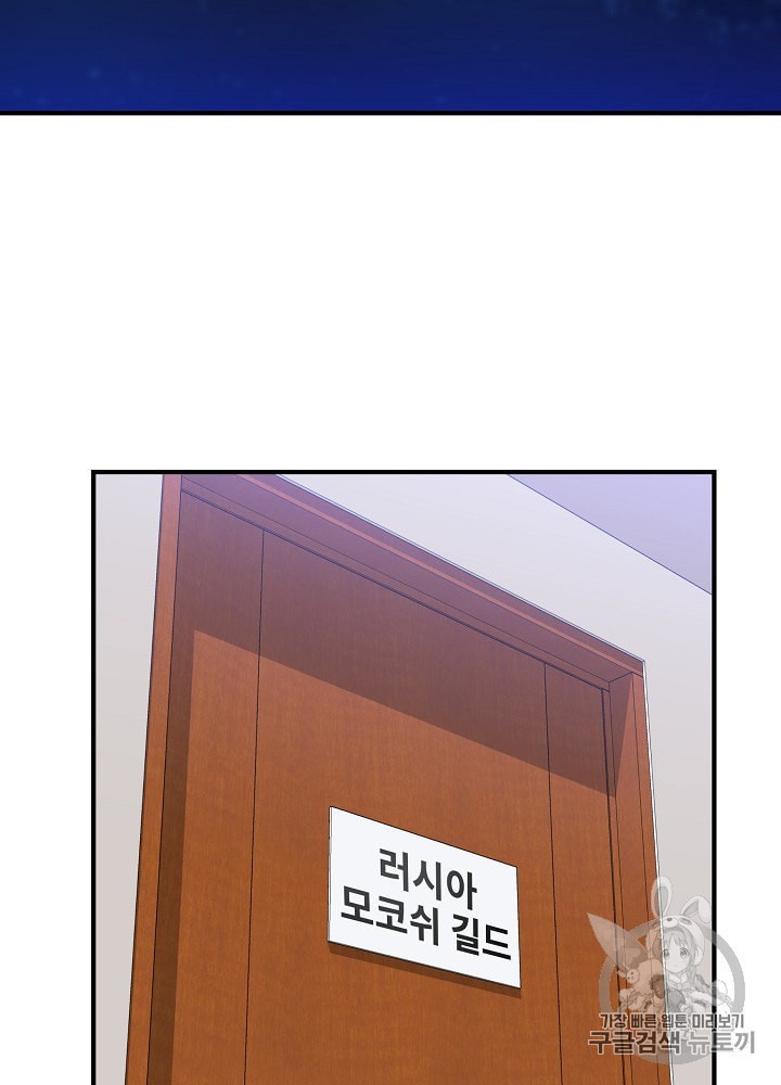 Kill the Hero Ch.32 p28