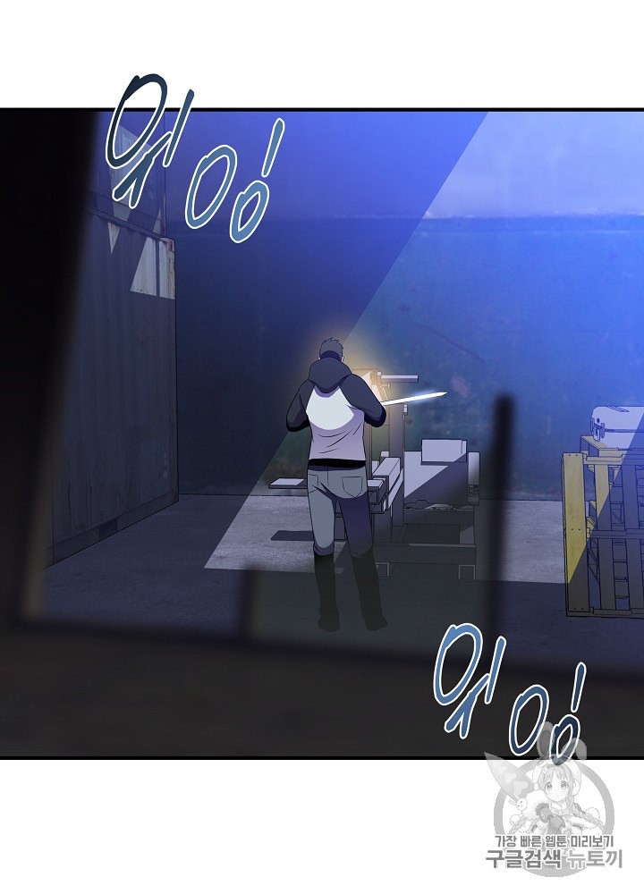 Kill the Hero Ch.32 p3