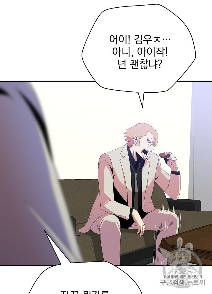 Kill the Hero Ch.32 p32