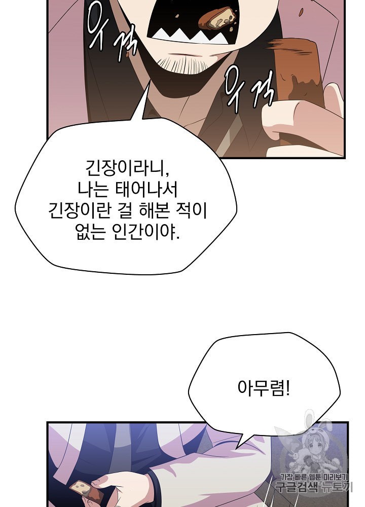 Kill the Hero Ch.32 p34