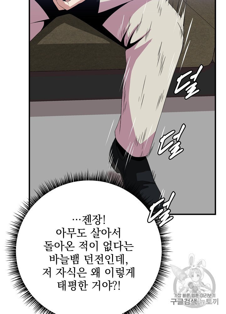 Kill the Hero Ch.32 p35