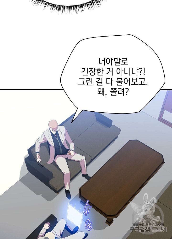 Kill the Hero Ch.32 p36