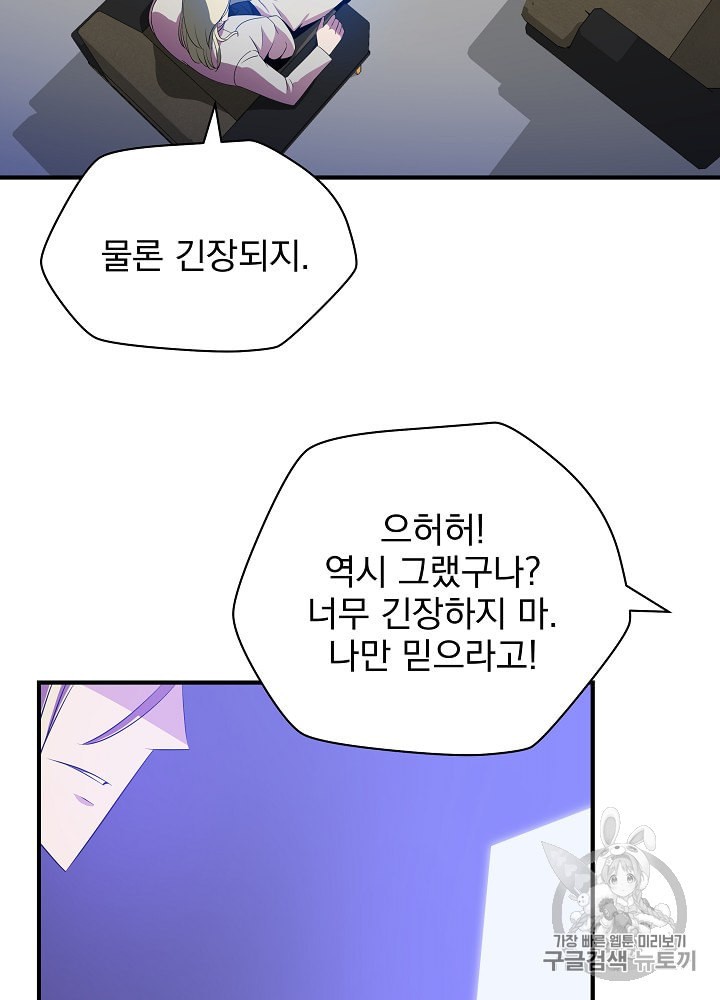 Kill the Hero Ch.32 p37