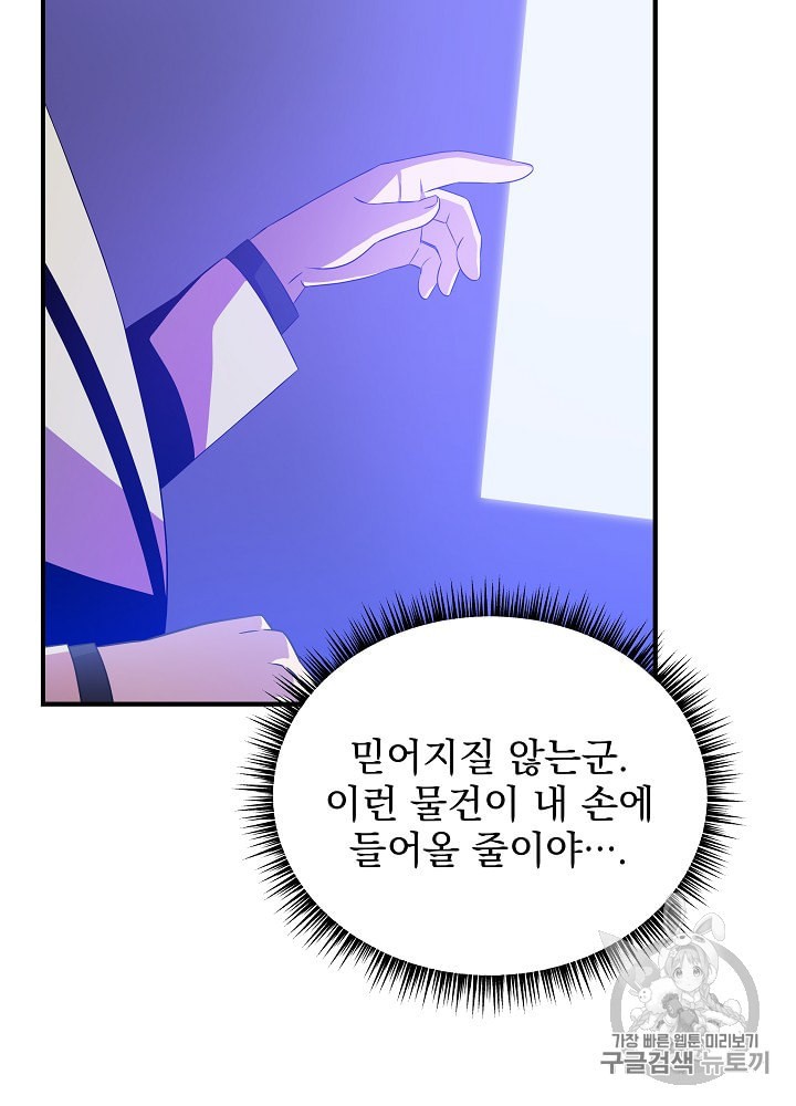 Kill the Hero Ch.32 p38