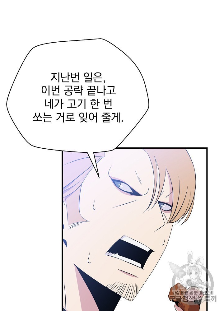 Kill the Hero Ch.32 p39
