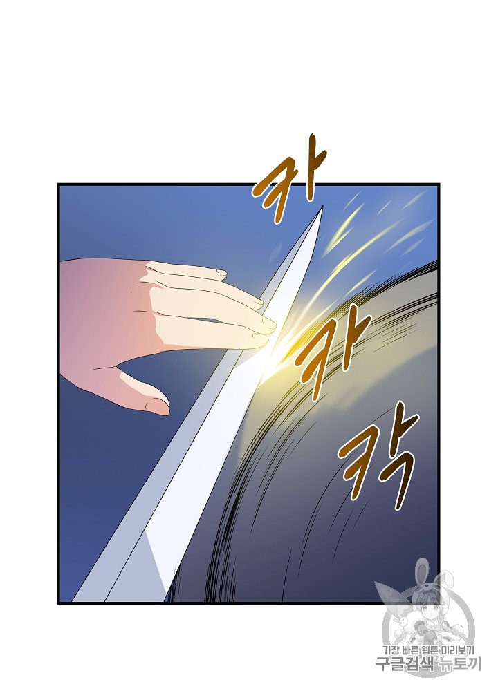 Kill the Hero Ch.32 p4