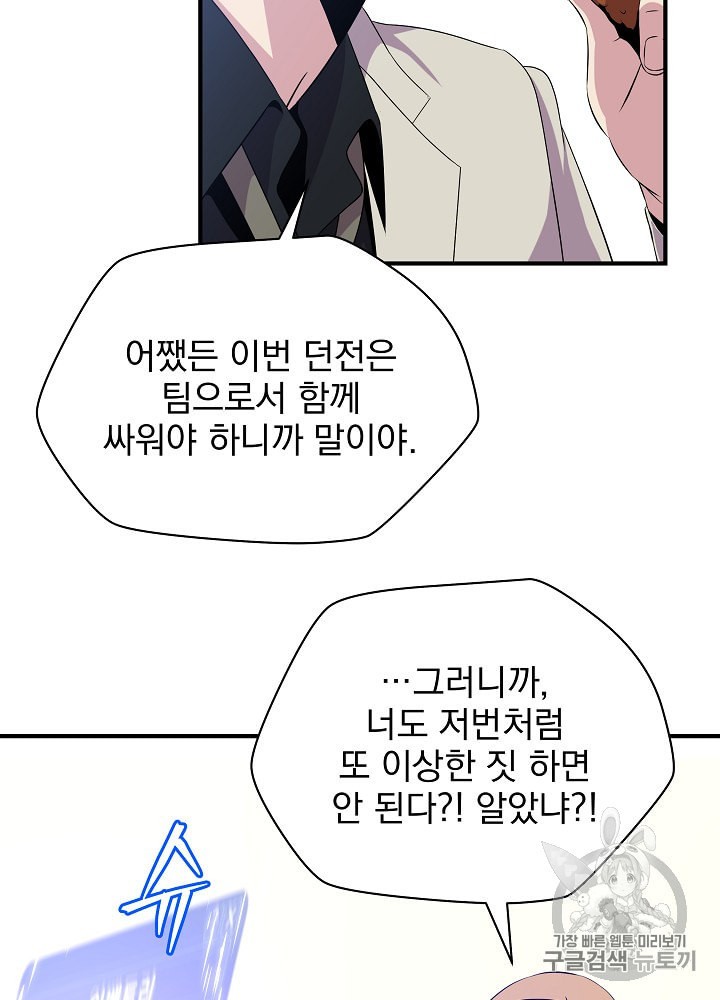 Kill the Hero Ch.32 p40
