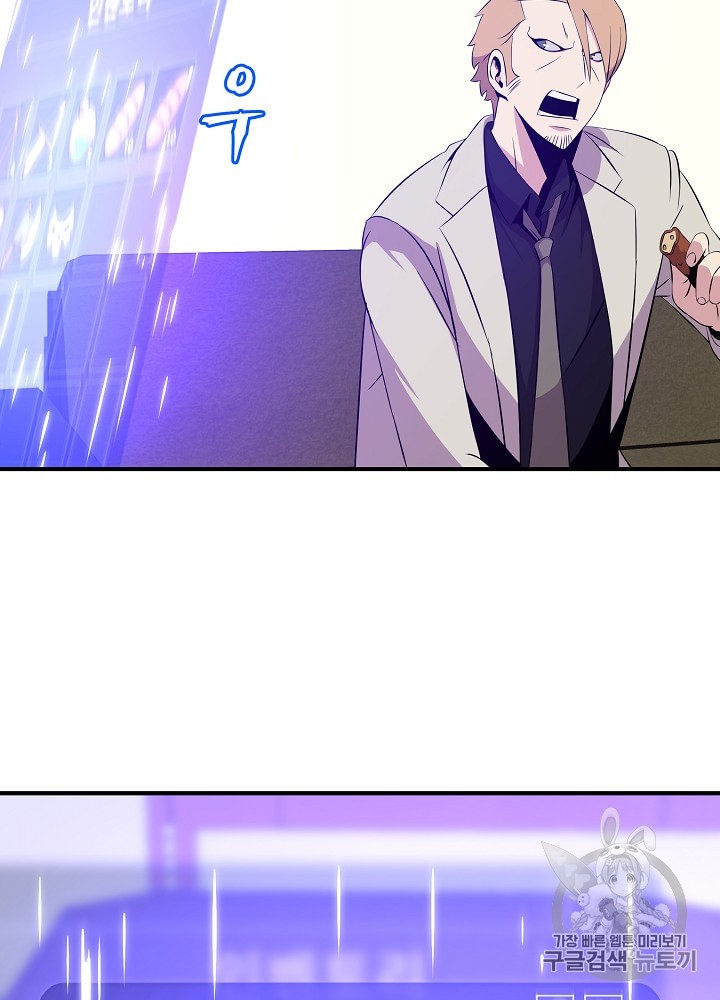 Kill the Hero Ch.32 p41
