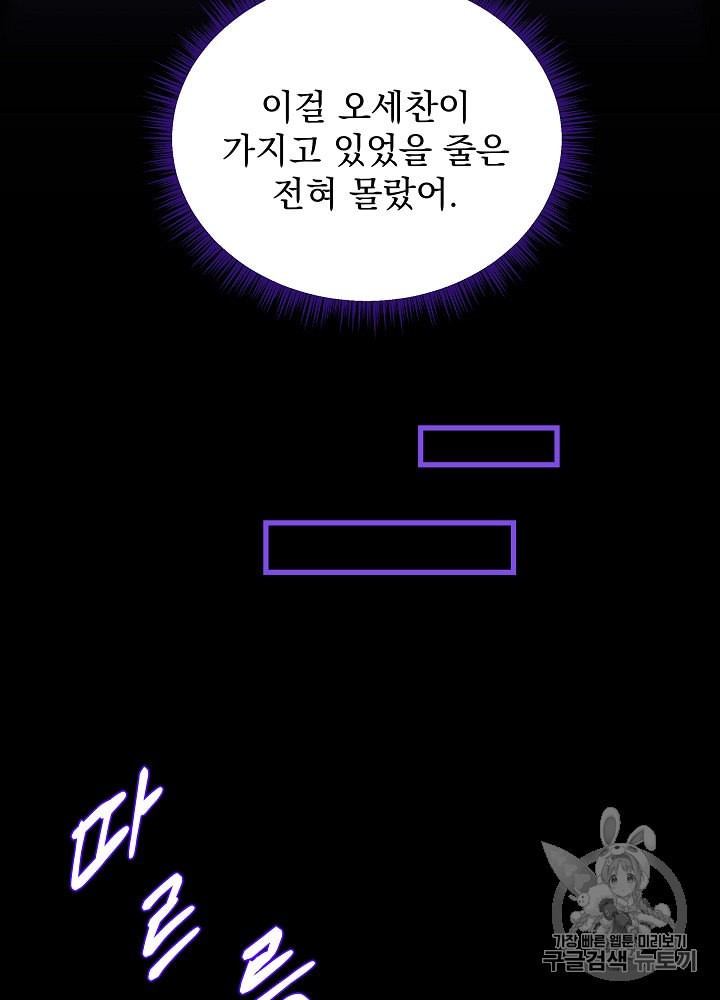 Kill the Hero Ch.32 p43