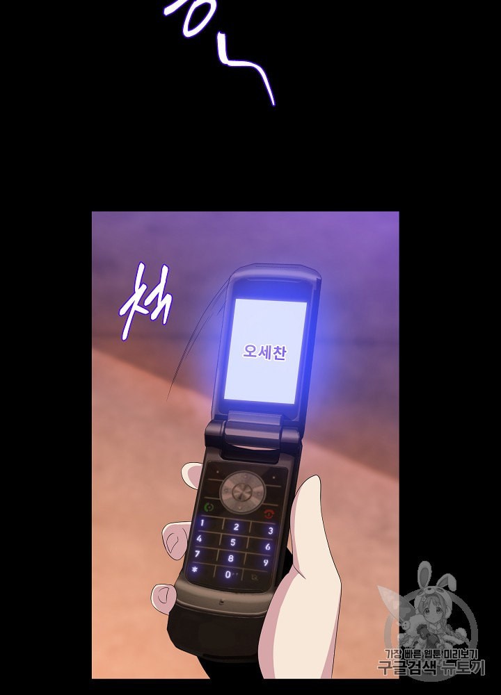 Kill the Hero Ch.32 p44