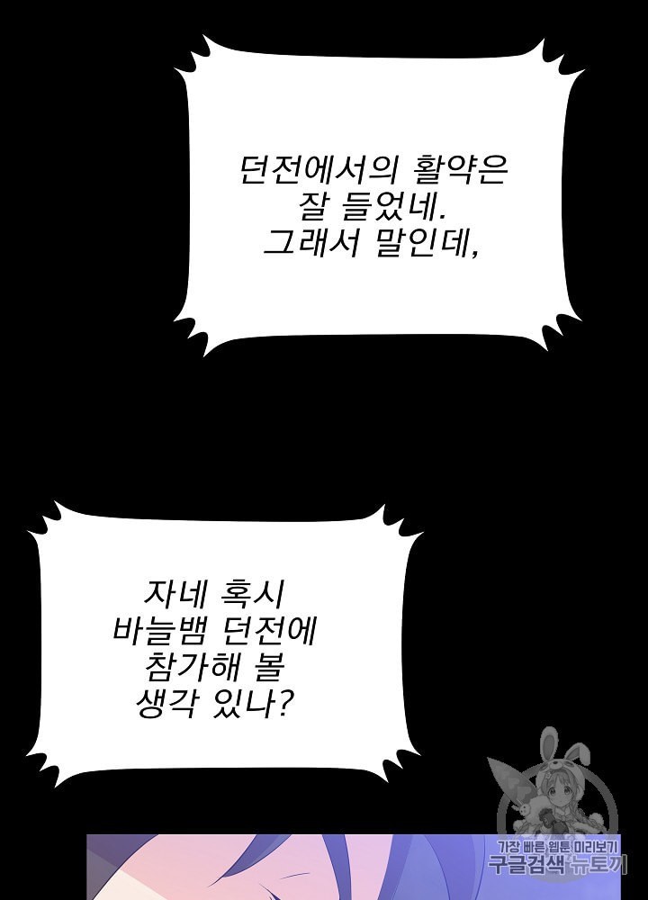 Kill the Hero Ch.32 p45