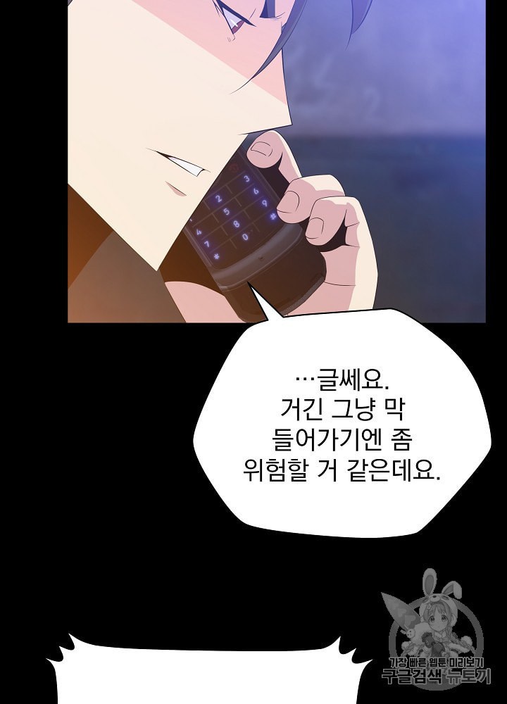 Kill the Hero Ch.32 p46