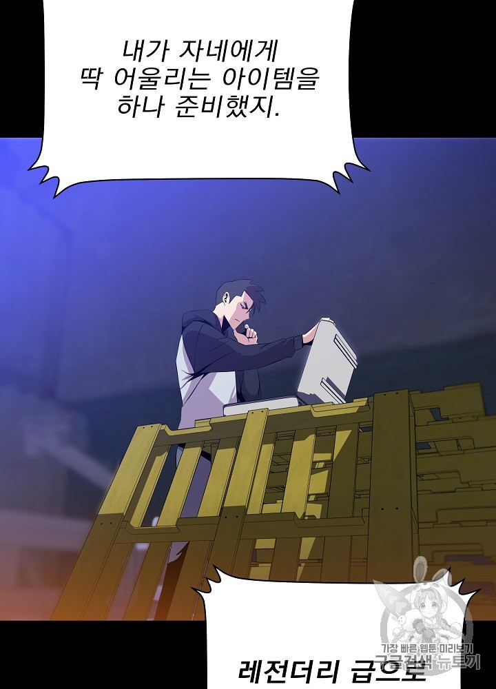 Kill the Hero Ch.32 p49