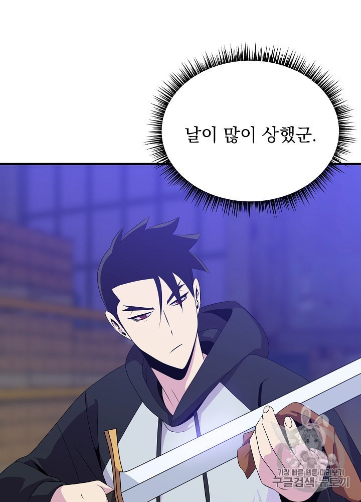 Kill the Hero Ch.32 p5
