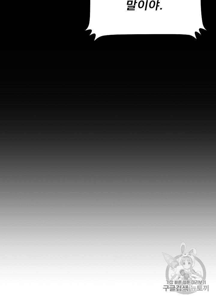 Kill the Hero Ch.32 p50