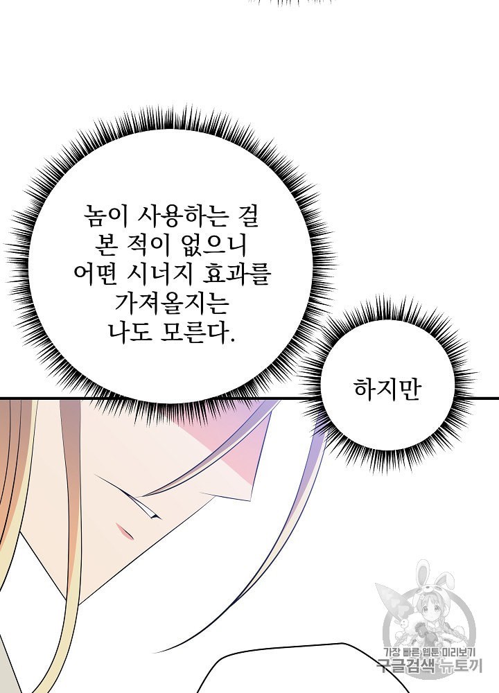 Kill the Hero Ch.32 p52