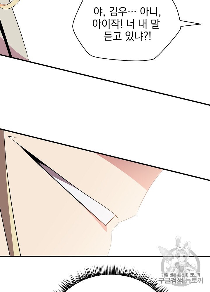 Kill the Hero Ch.32 p53