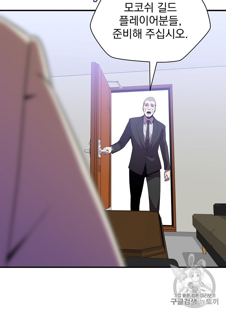 Kill the Hero Ch.32 p55