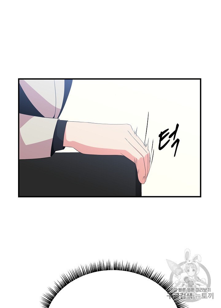 Kill the Hero Ch.32 p56