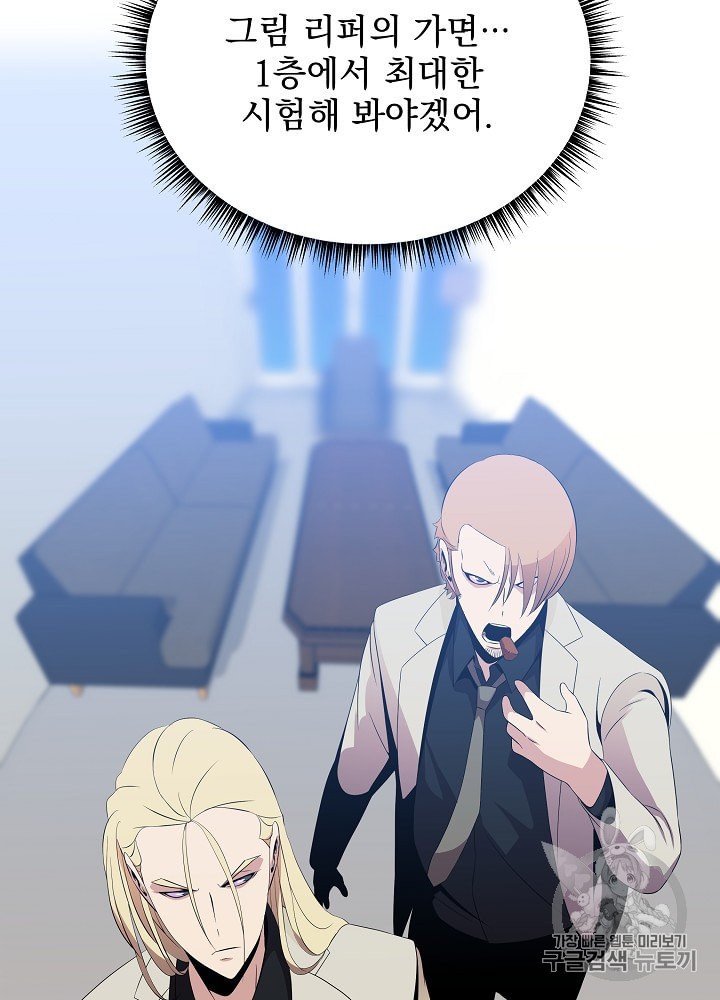 Kill the Hero Ch.32 p57