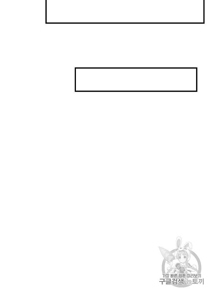 Kill the Hero Ch.32 p59