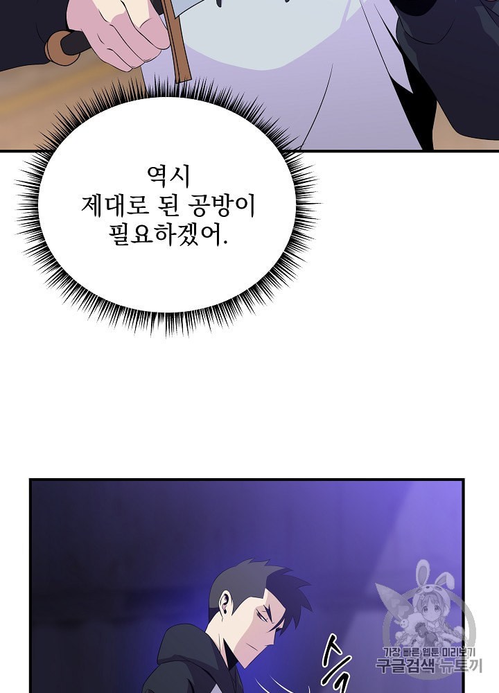 Kill the Hero Ch.32 p6