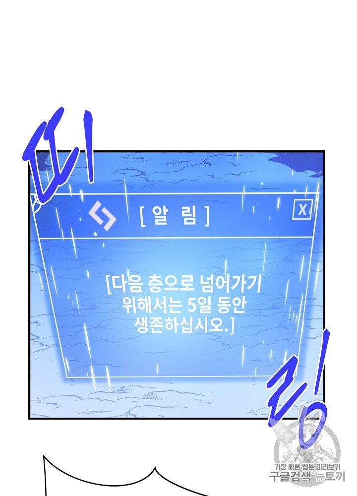 Kill the Hero Ch.32 p60