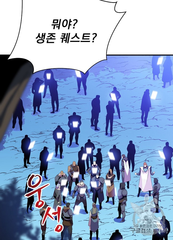 Kill the Hero Ch.32 p61