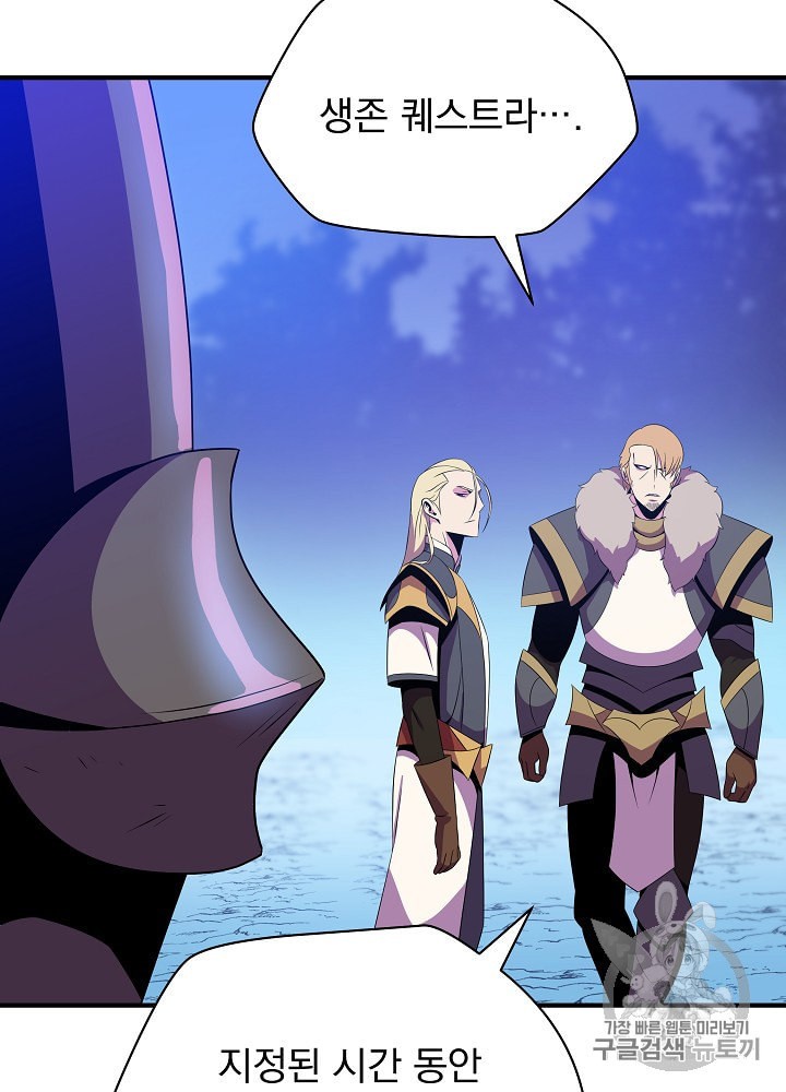 Kill the Hero Ch.32 p65
