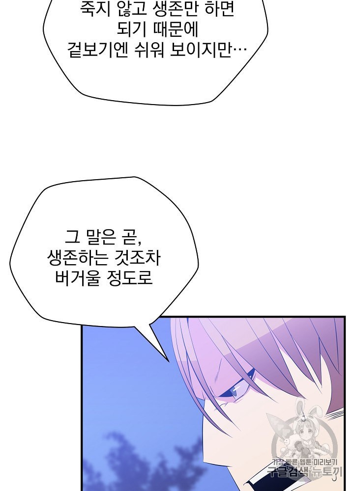 Kill the Hero Ch.32 p66