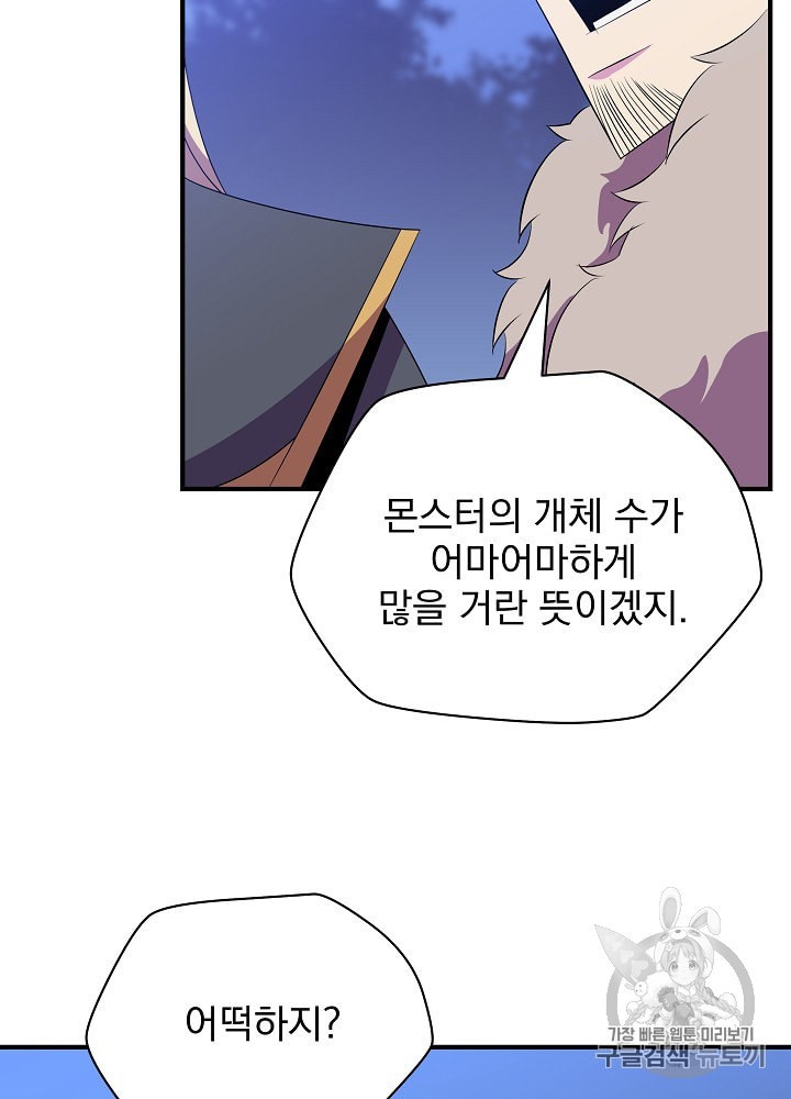Kill the Hero Ch.32 p67