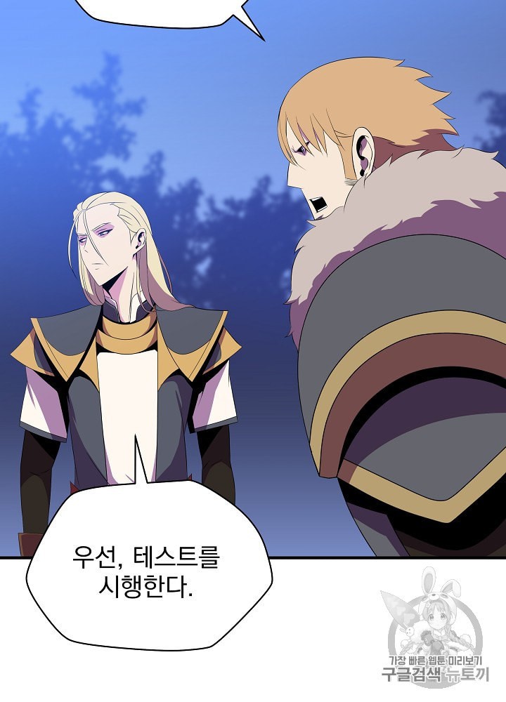 Kill the Hero Ch.32 p68