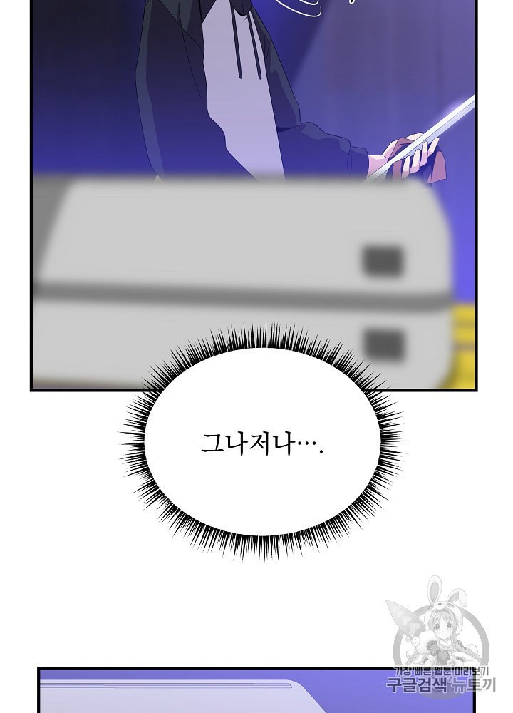 Kill the Hero Ch.32 p7