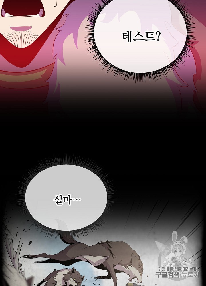 Kill the Hero Ch.32 p70