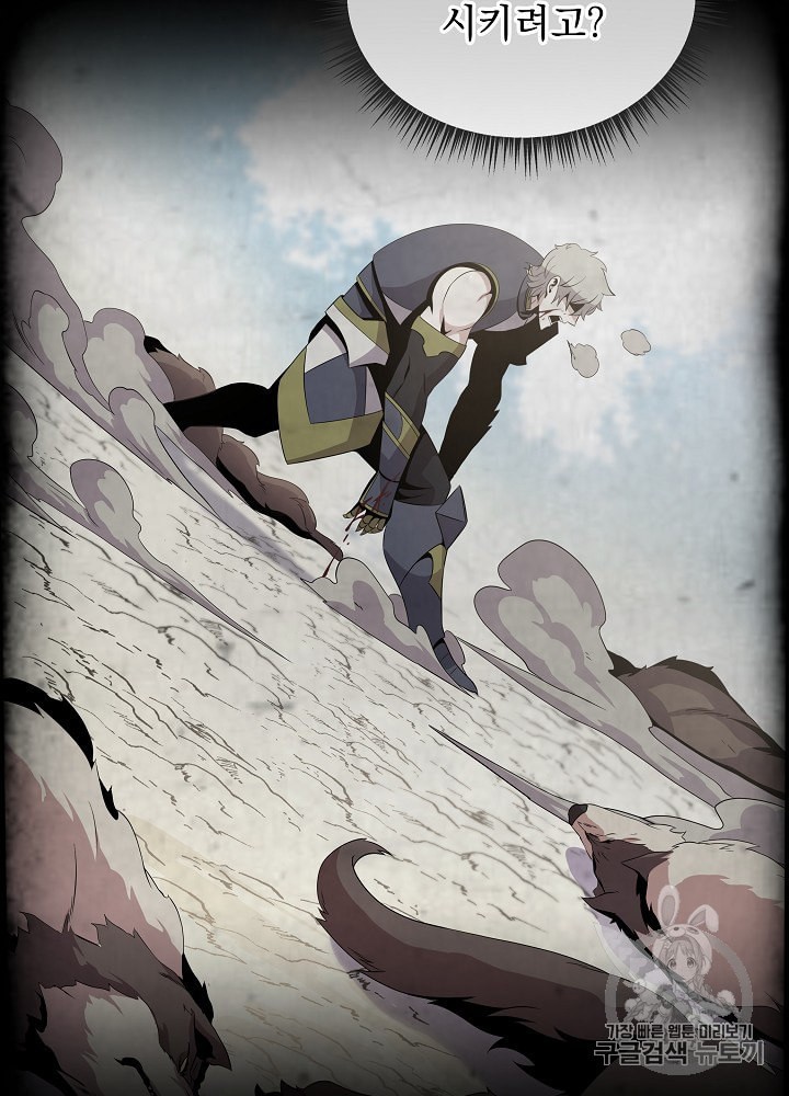Kill the Hero Ch.32 p72