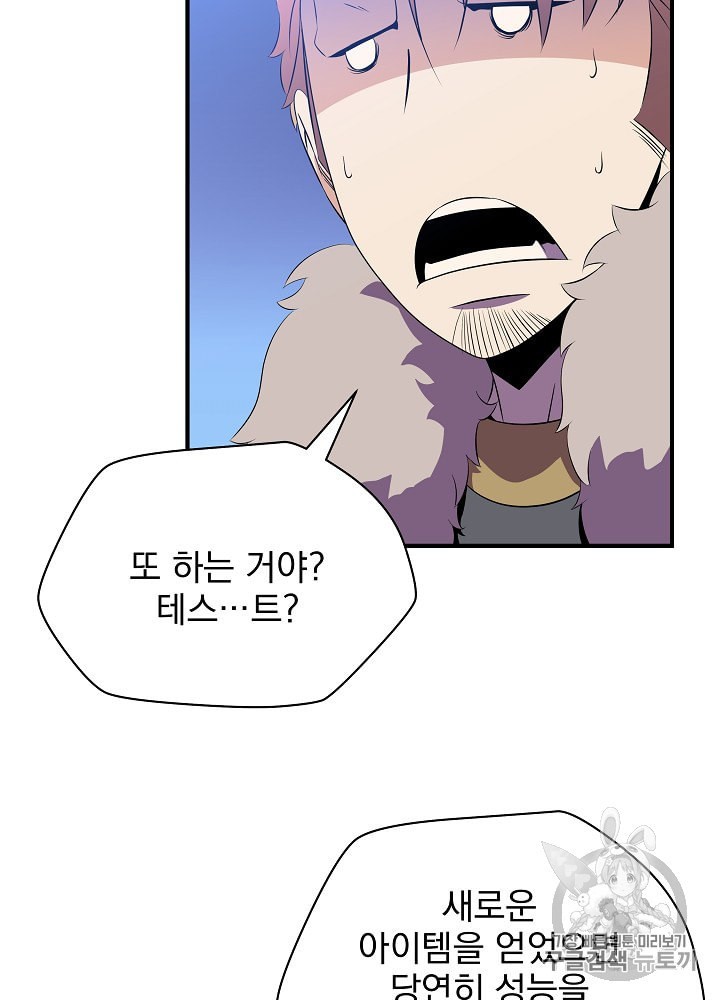 Kill the Hero Ch.32 p74