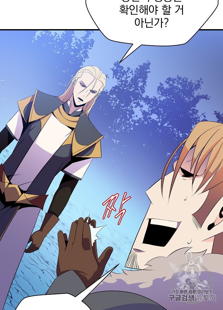 Kill the Hero Ch.32 p75