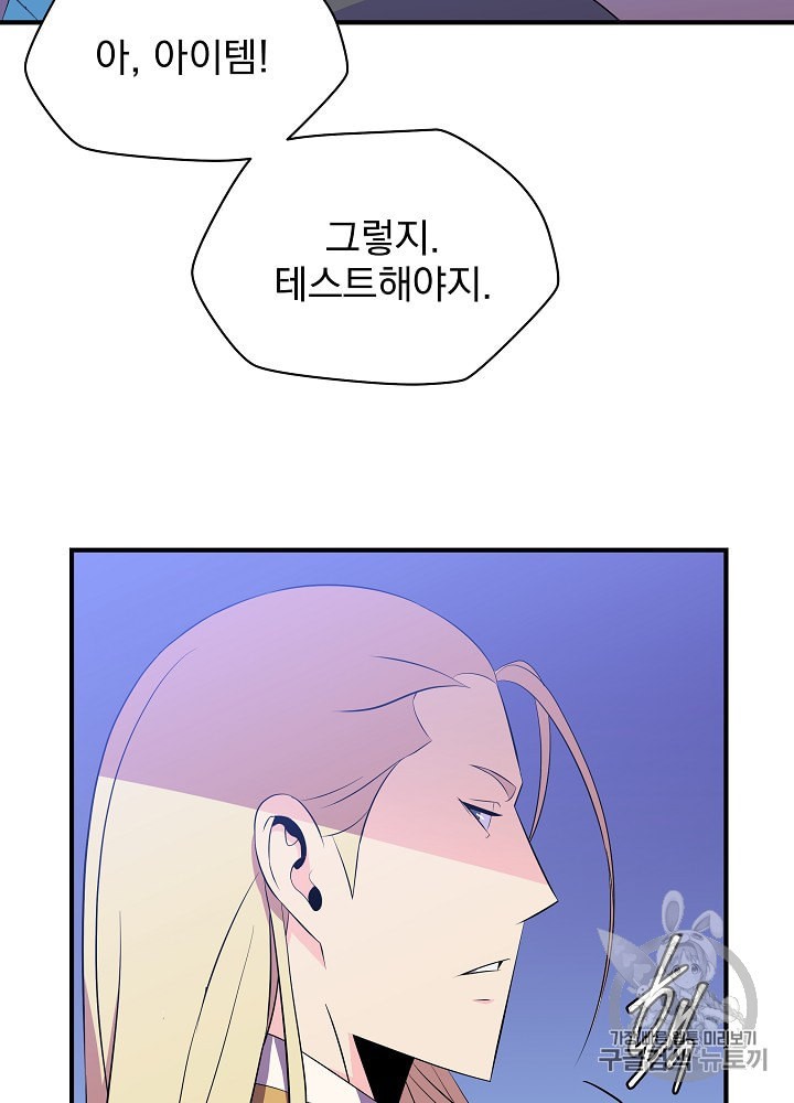 Kill the Hero Ch.32 p76