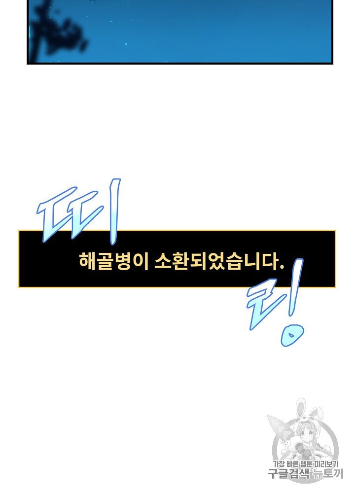 Kill the Hero Ch.32 p79