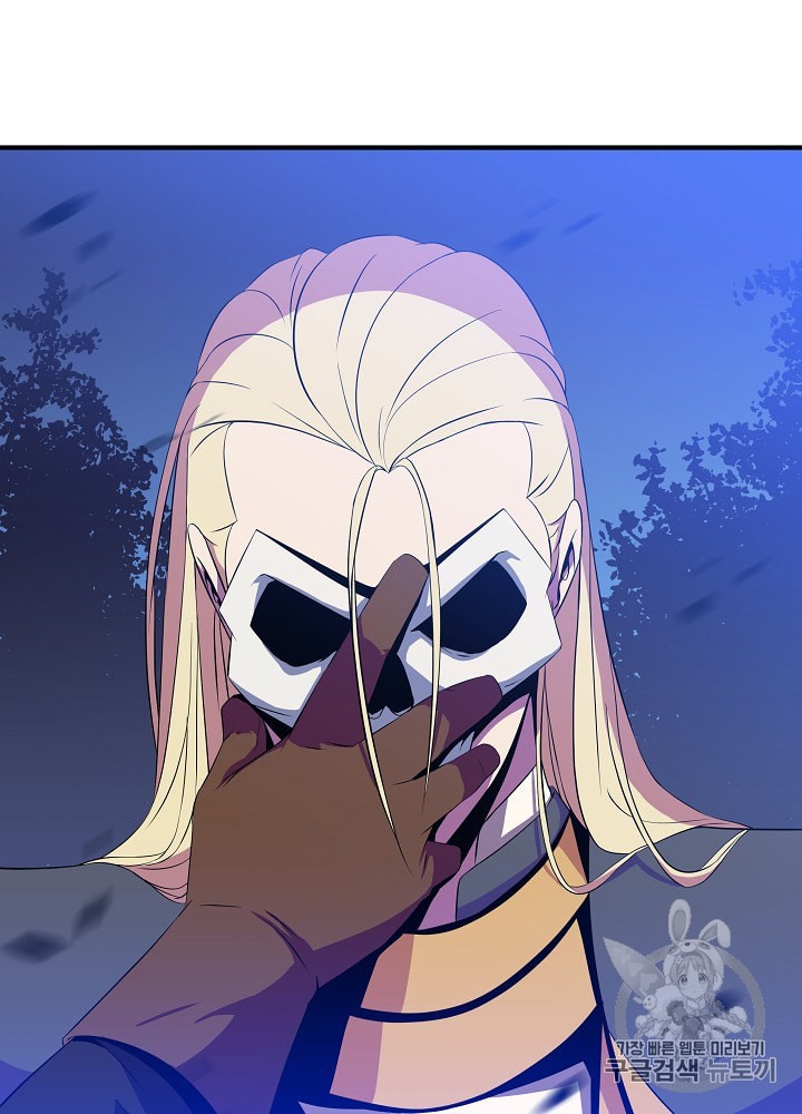 Kill the Hero Ch.32 p85