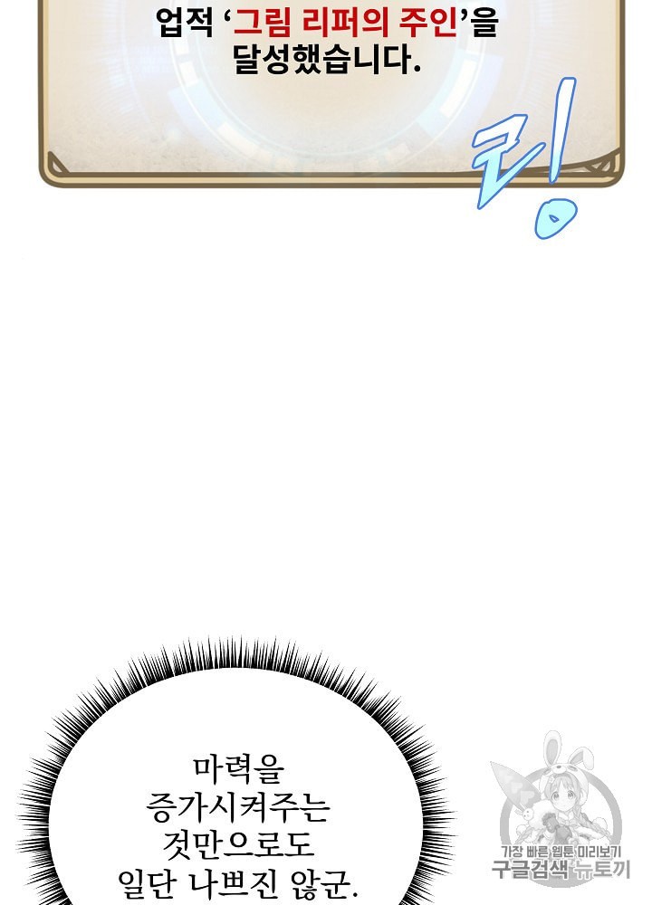 Kill the Hero Ch.32 p87
